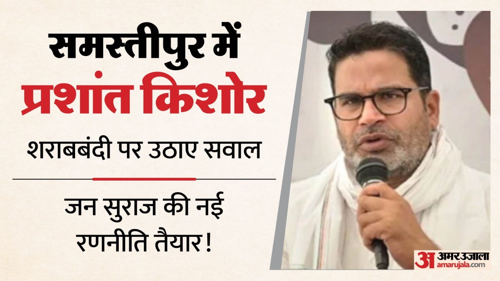 जन सुराज के संस्थापक प्रशांत किशोर। फाइल फोटो