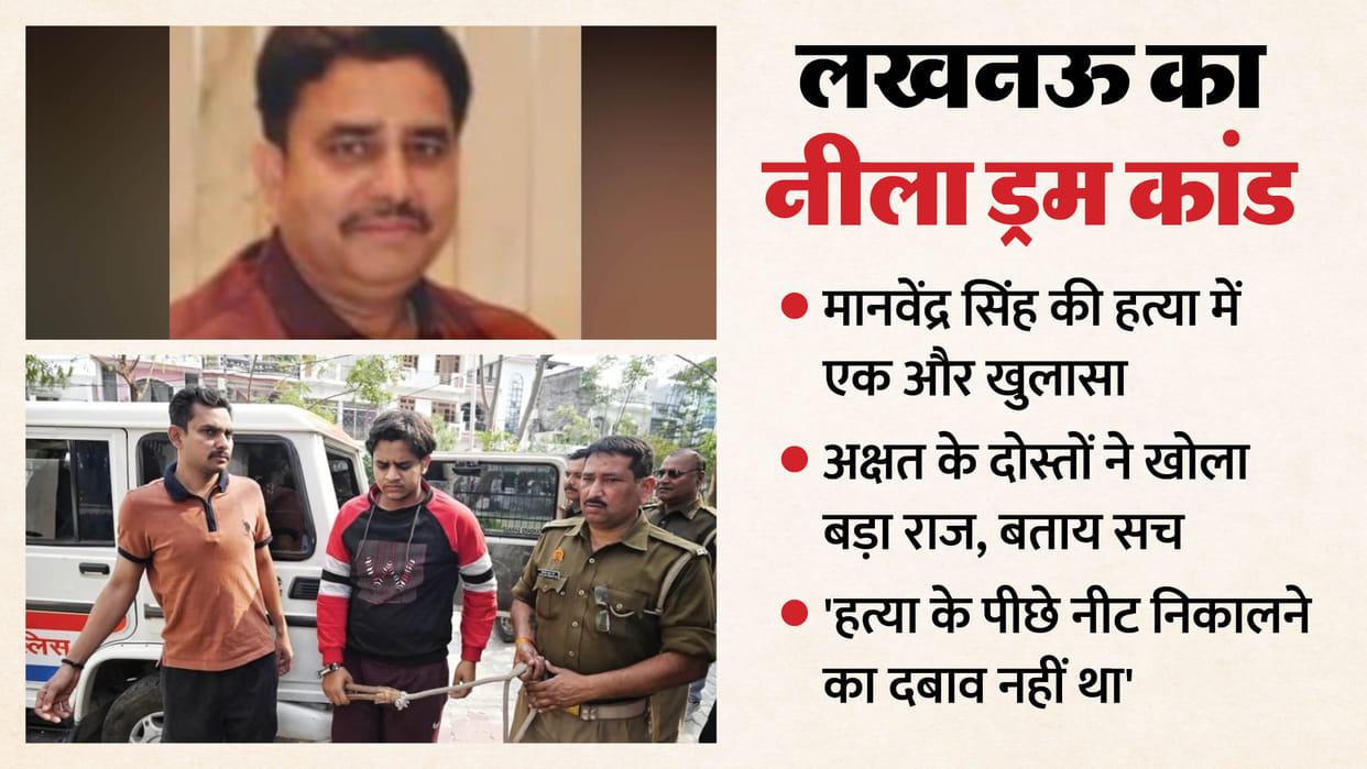 Lucknow murder Akshat did not want to become a doctor, he had plans to do business his father was unhappy