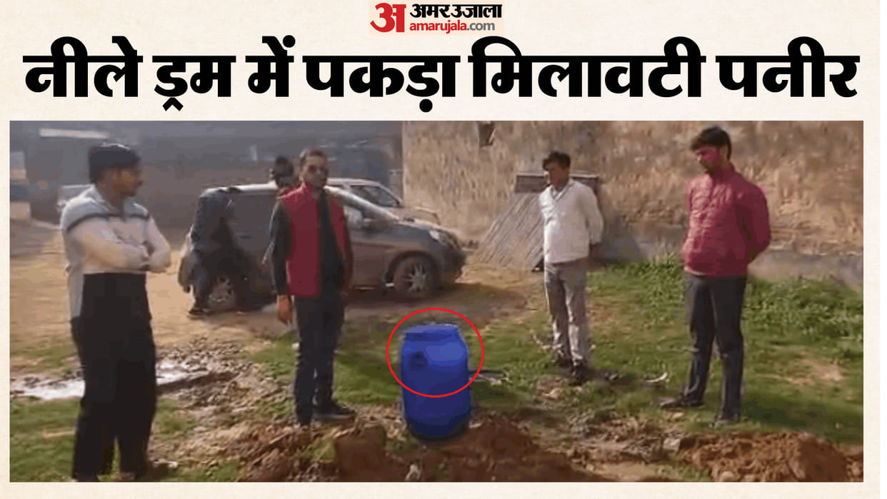Food Department seized 150 kilograms of contaminated cheese on Dadri Railway Road