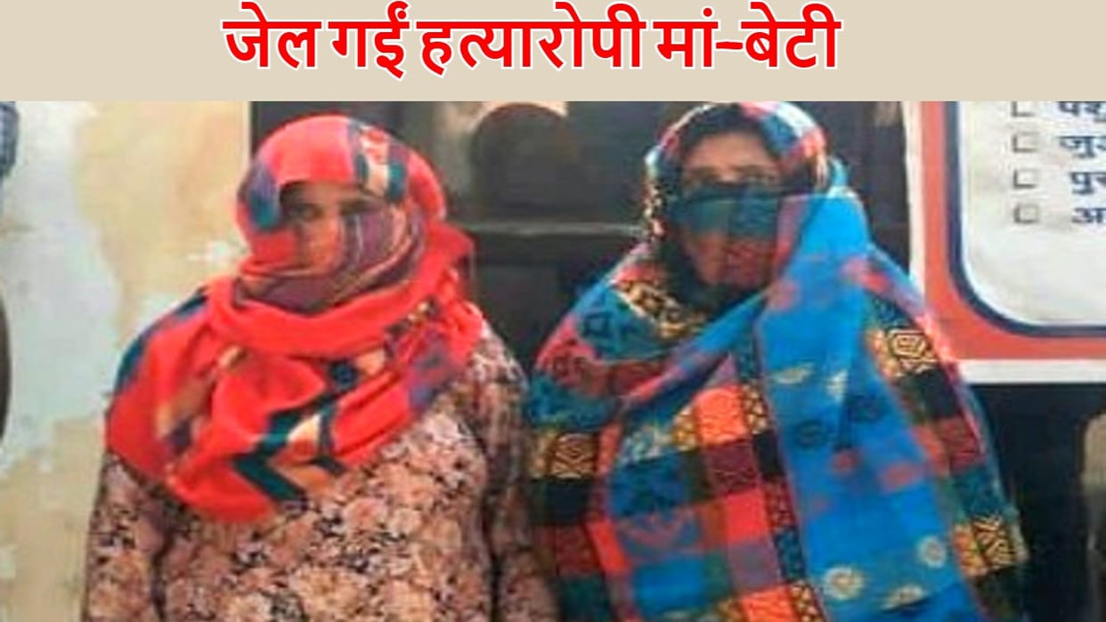 woman along with her daughter killed her husband in bareilly