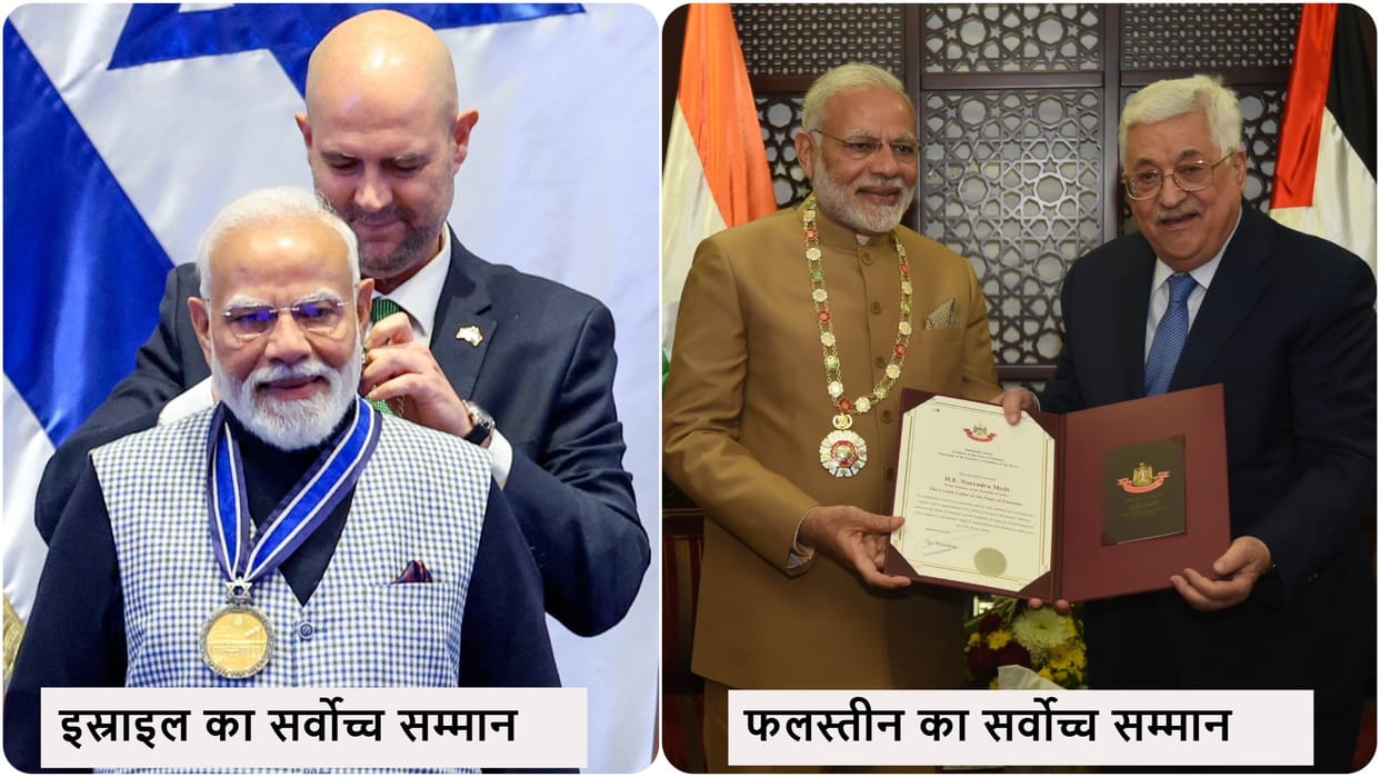 Narendra Modi became first Indian PM to address Israeli Parliament receive honor of Speaker of the Knesset