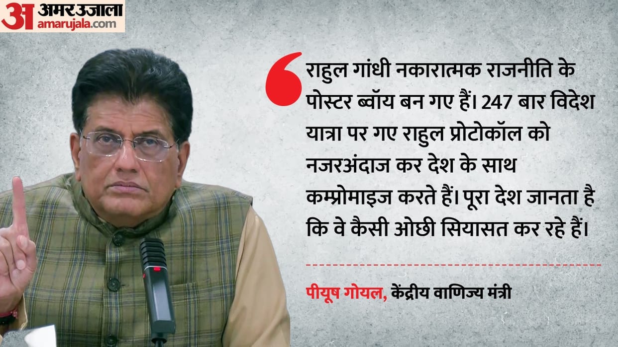 IYC Shirtless Protest Row Piyush Goyal slams Congress Rahul Gandhi POK Nehru and others issues hindi updates