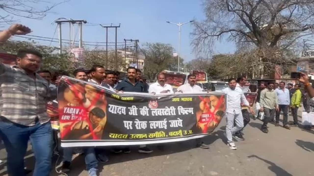 यादव समाज ने किया विरोध प्रदर्शन