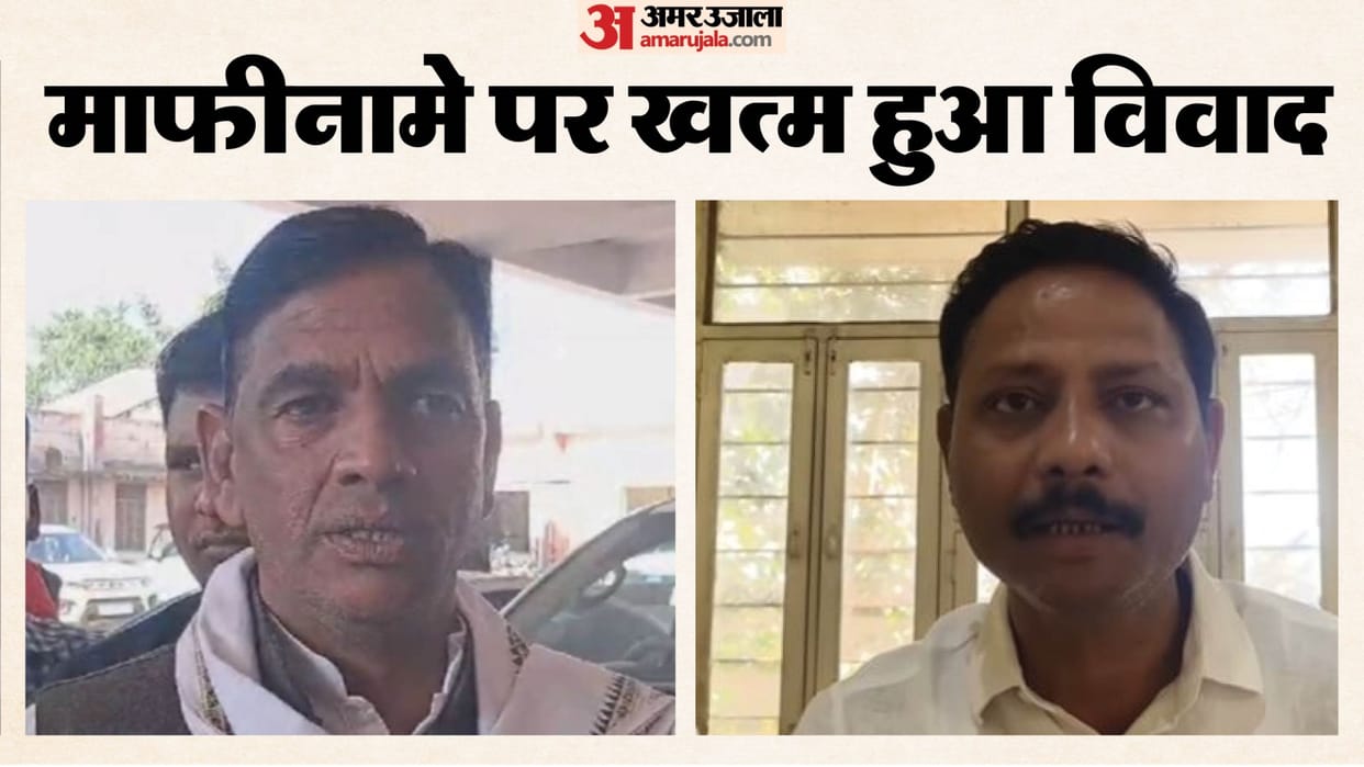 Dausa News: Tehsildar Apologises After Heated Exchange with MLA, Assembly Declares Matter Closed