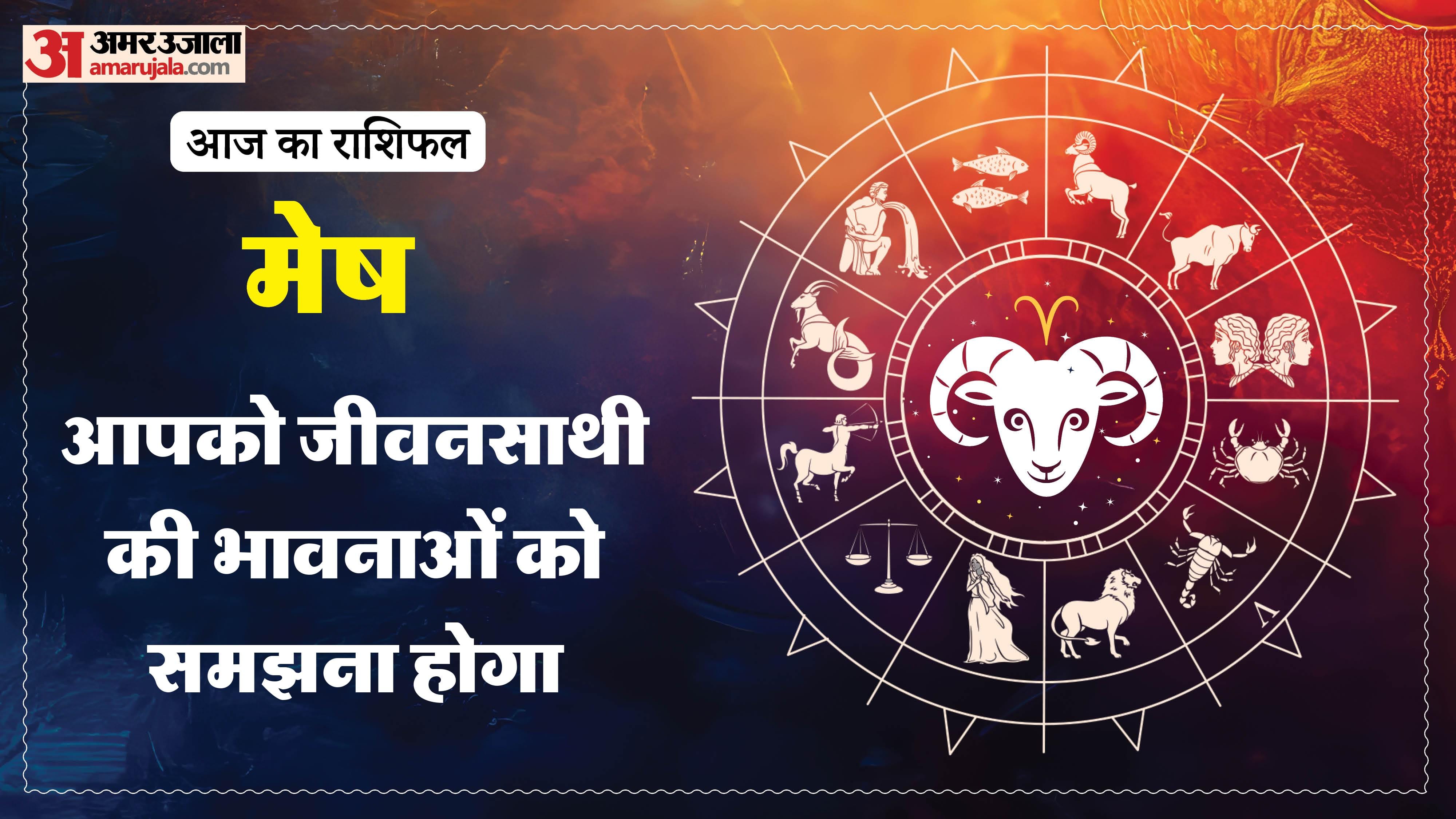Aaj Ka Rashifal Daily Horoscope Prediction of 26 February 2026 Mesh Kark Singh Kanya Kumbh Makar Meen