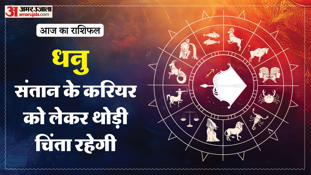 Aaj ka dhanu rashifal 26 february 2026 today sagitarius horoscope 1