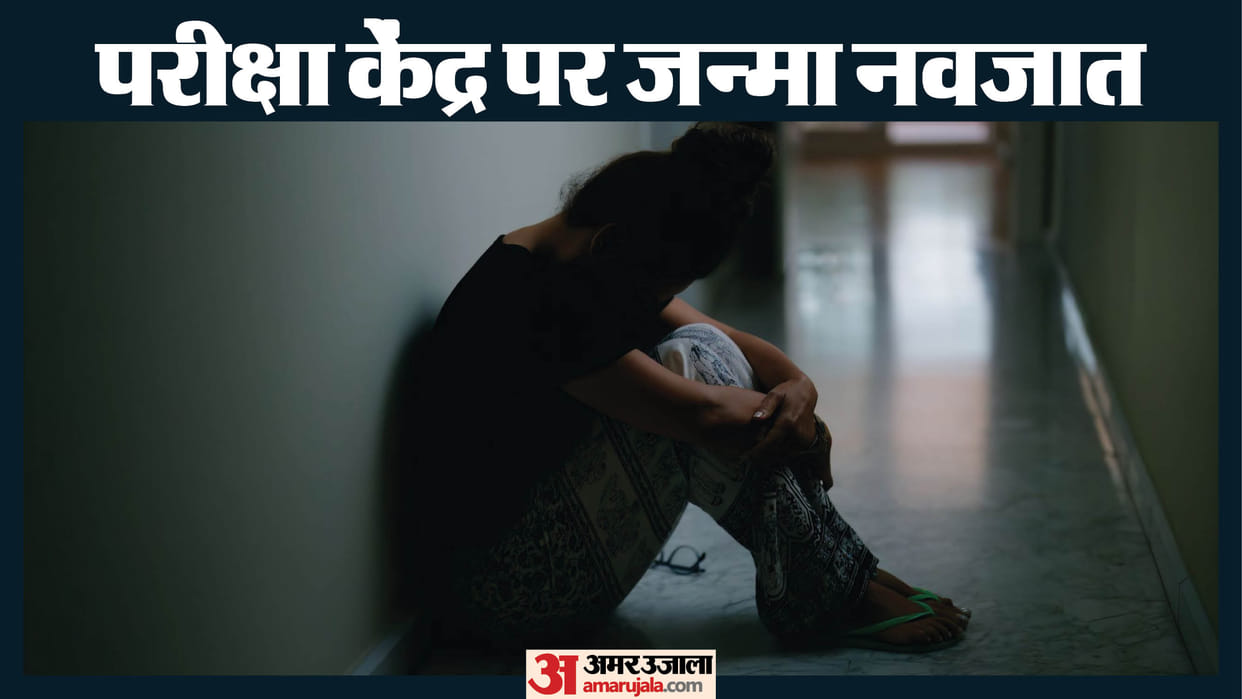 Dhar Crime: Minor student gives birth to a newborn during exam in Pithampur