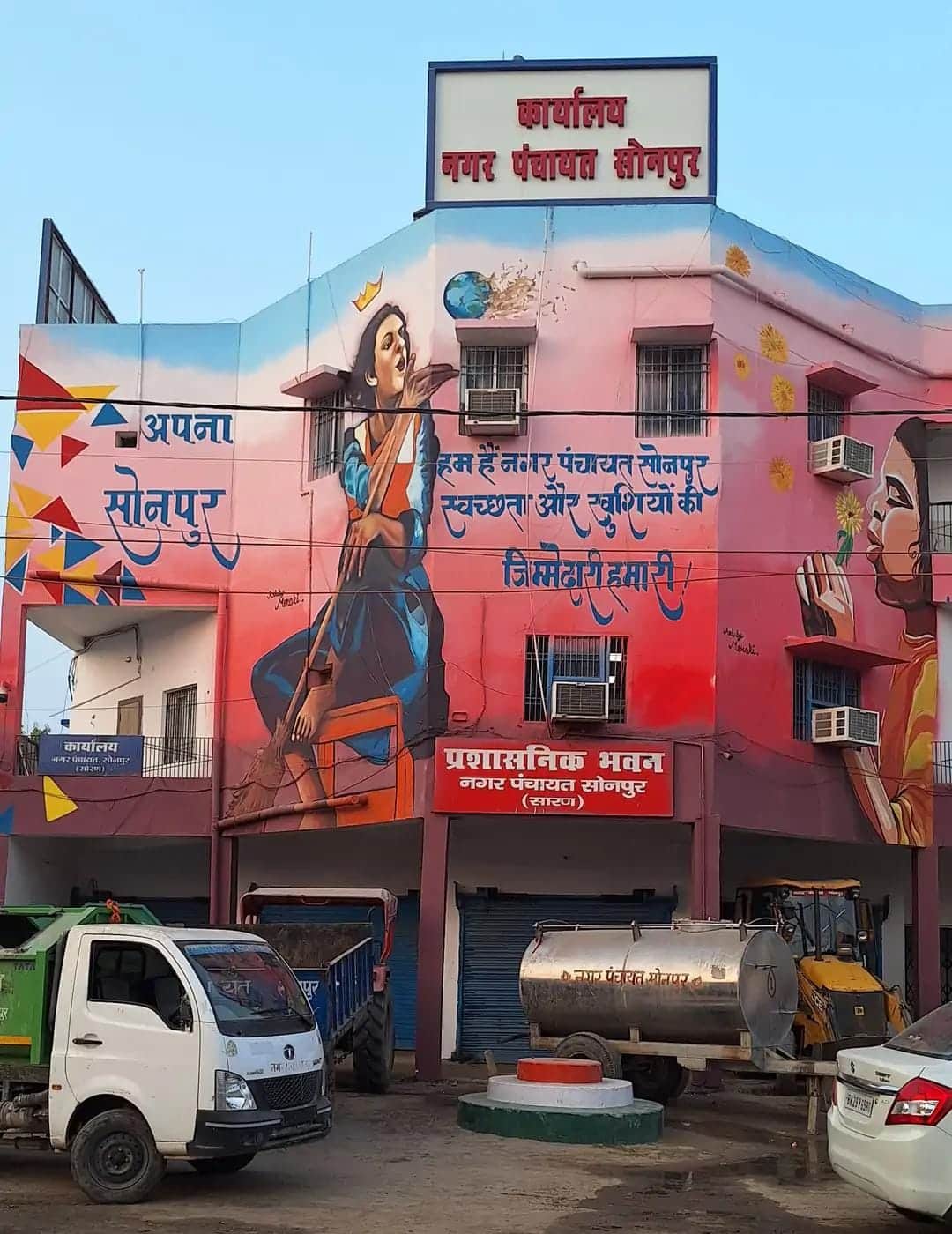 सोनपुर प्रखंड में राशन कार्डधारियों के बीच हड़कंप।