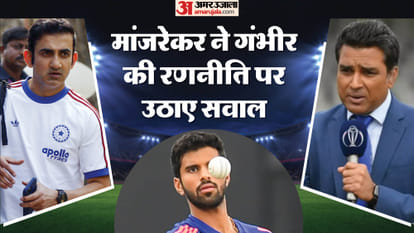 मांजरेकर ने गंभीर और सुंदर पर बयान दिया