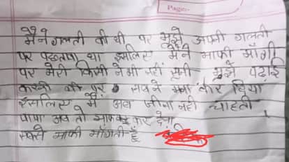 Baghpat: 8th class student commits suicide by writing 'I wanted to study, but everyone refused,