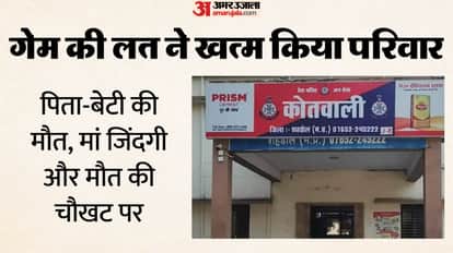 Losing millions in an online game, the father took a horrific step, and his daughter died along with him.