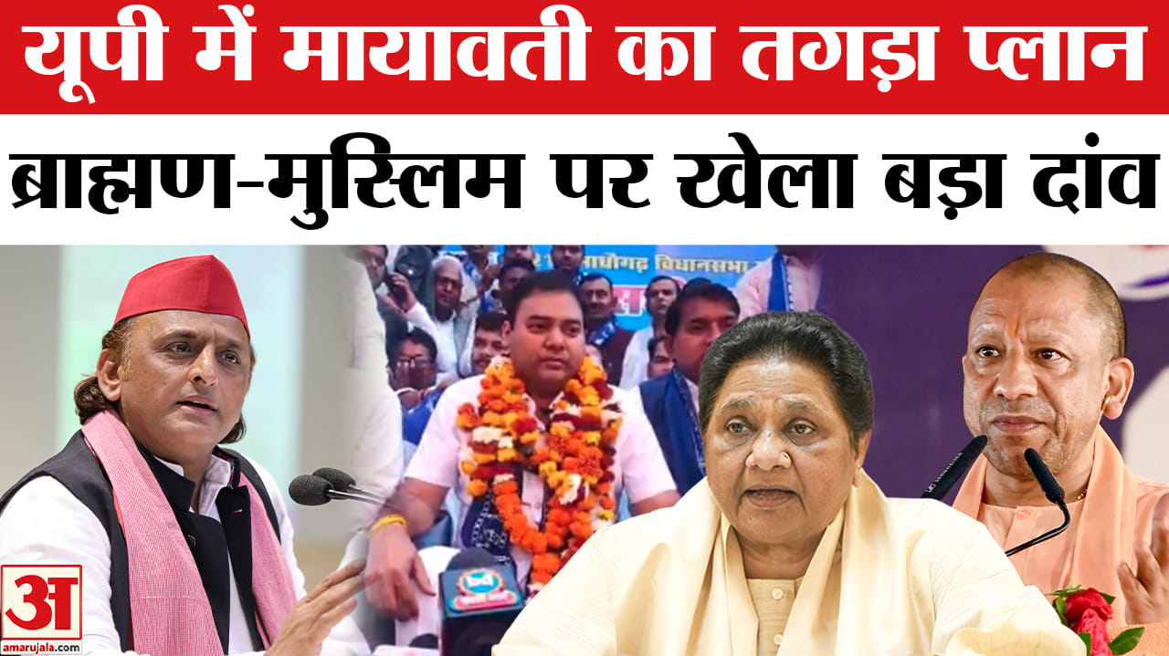मायावती