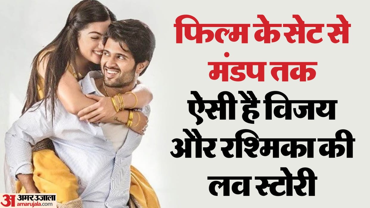 The wedding of Virosh: Vijay Deverakonda Rashmika Mandanna Love Story Couple Starred Together in These Movies