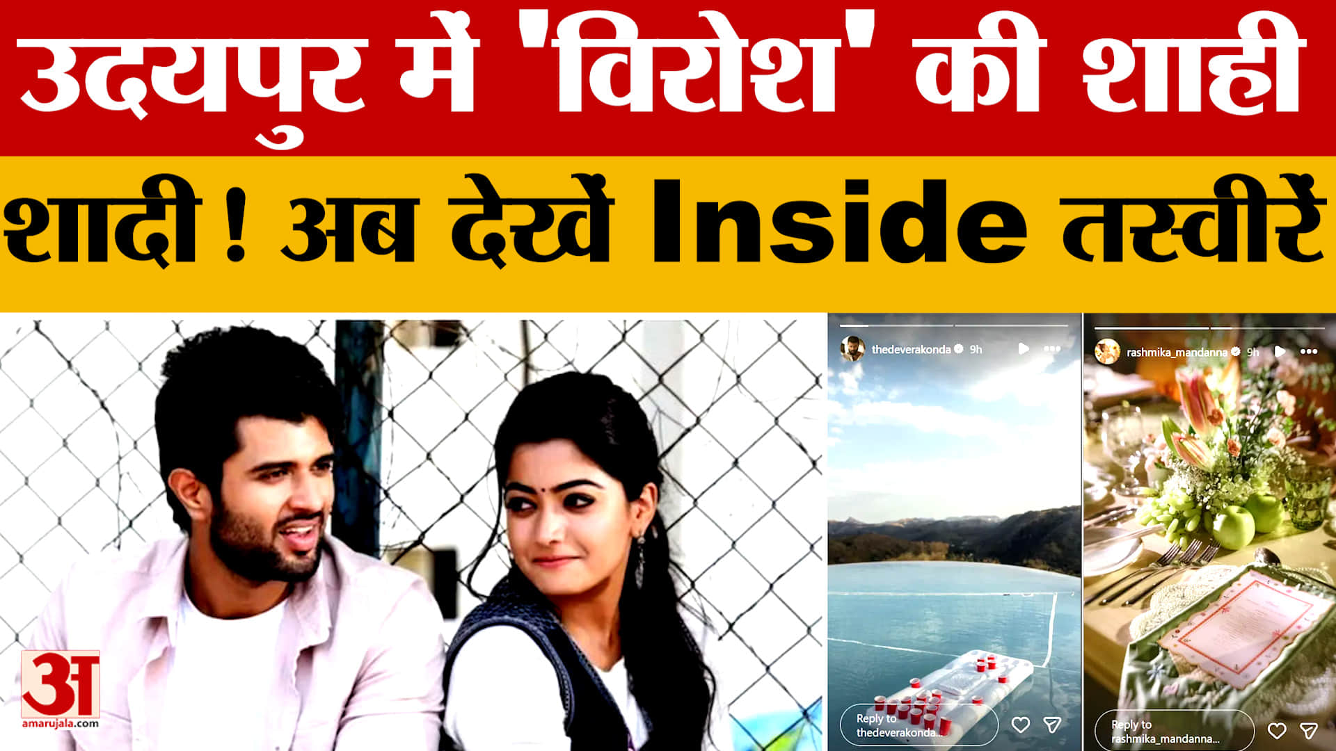 ViRash Wedding Update: 26 फरवरी को Udaipur में शादी के बंधन में बंधेंगे Rashmika-Vijay? | Vijay