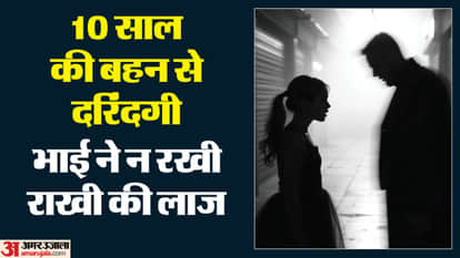 10-year-old girl misdeed by her cousin in Ballabhgarh