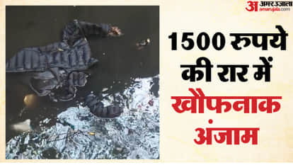 young man murdered attacked with stone over dispute for Rs fifteen hundred In Sector 64 of Noida