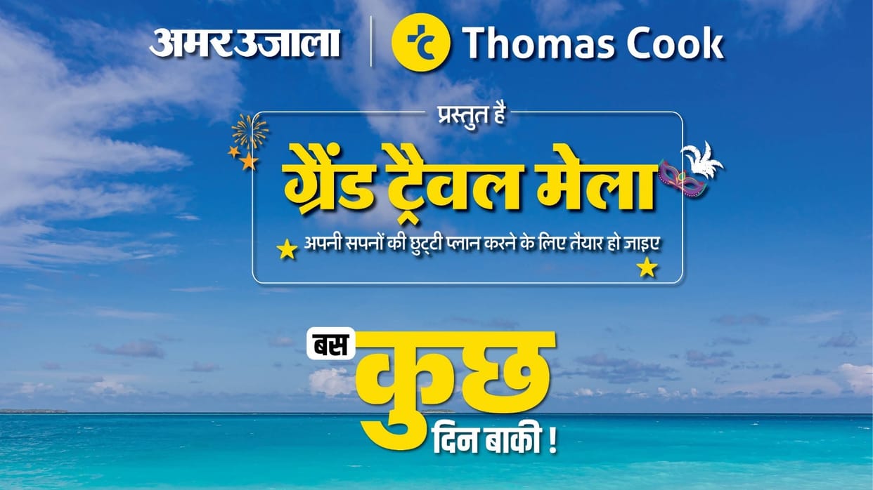 Amar Ujala and Thomas Cook to Host Grand Travel Fair in Lucknow on March 1