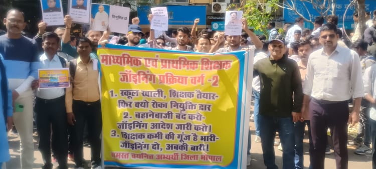 MP News: नियुक्ति की आस में सड़क पर उतरे चयनित शिक्षक,वेरिफिकेशन हो गया, ज्वाइनिंग कब? डीपीआई के बाहर प्रदर्शन