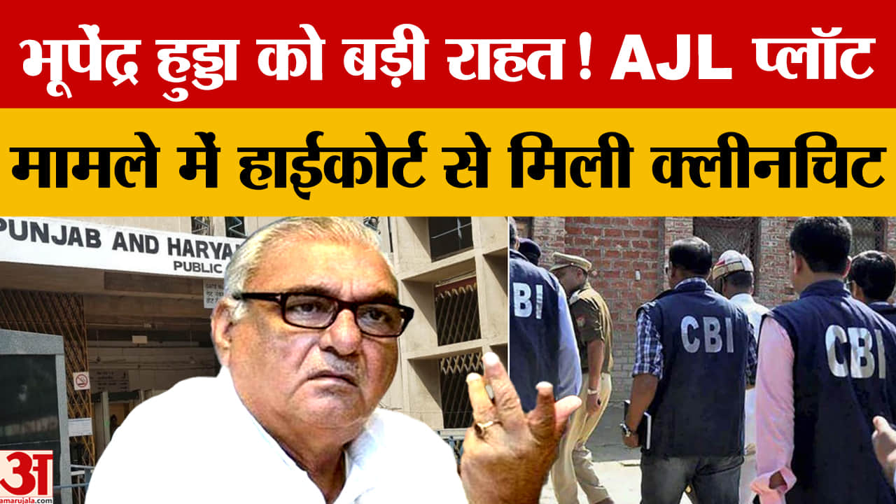 भूपेंद्र हुड्डा