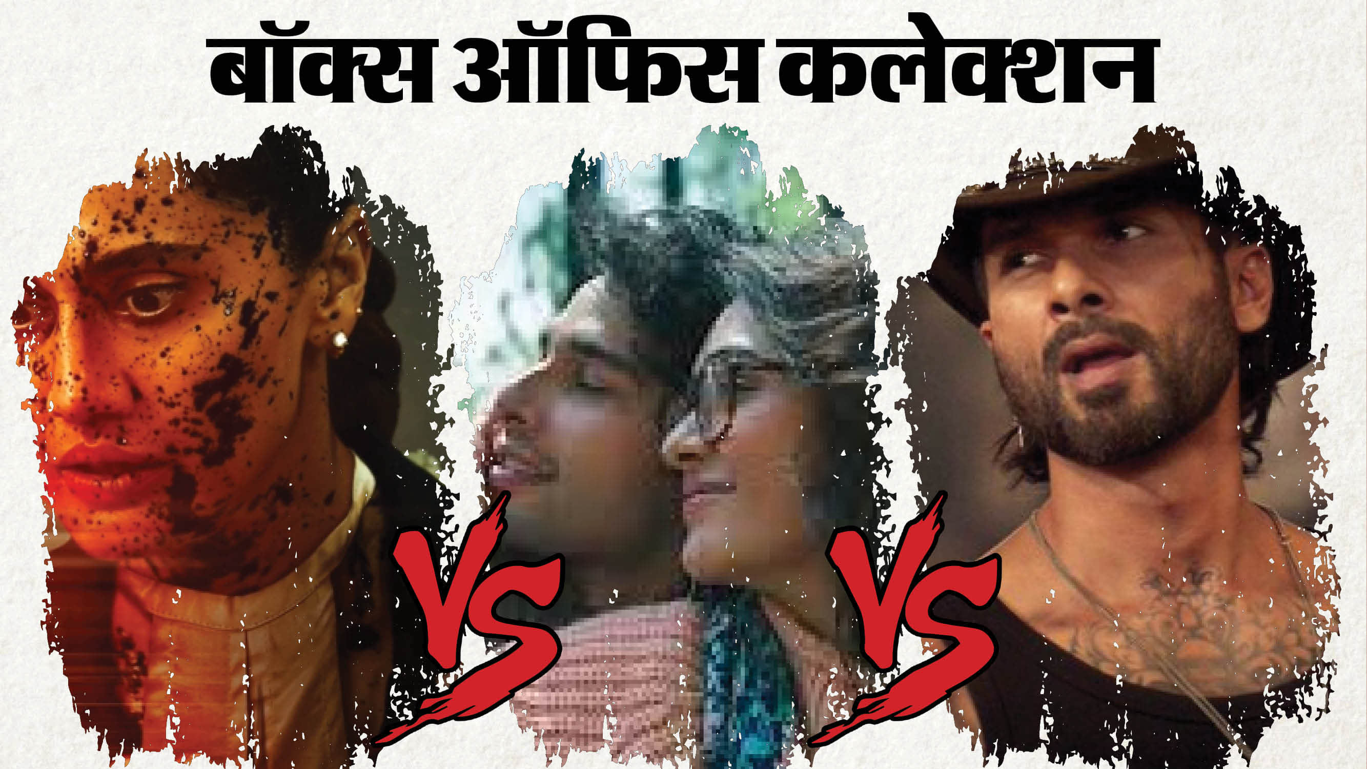 O romeo Assi do deewane Seher Mein Box Office Collection Day total earnings