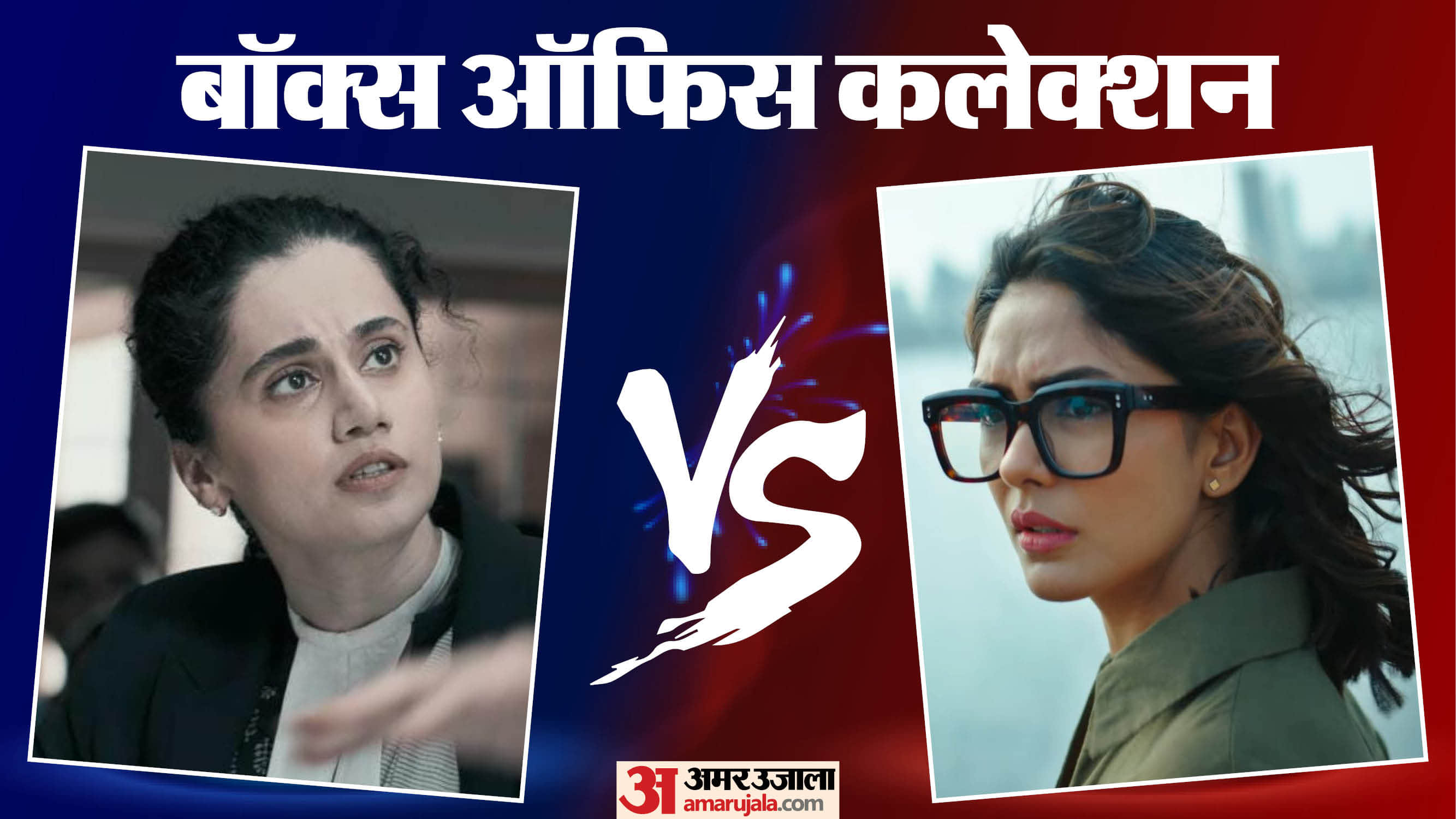 assi do deewane seher mein o romeo box office collection on wednesday