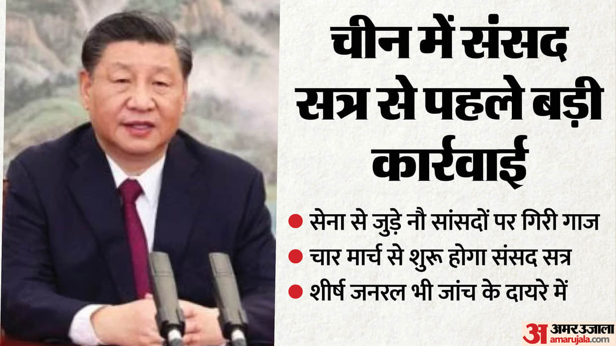 China parliament military officials removed PLA generals  Xi Jinping dictatorship power control