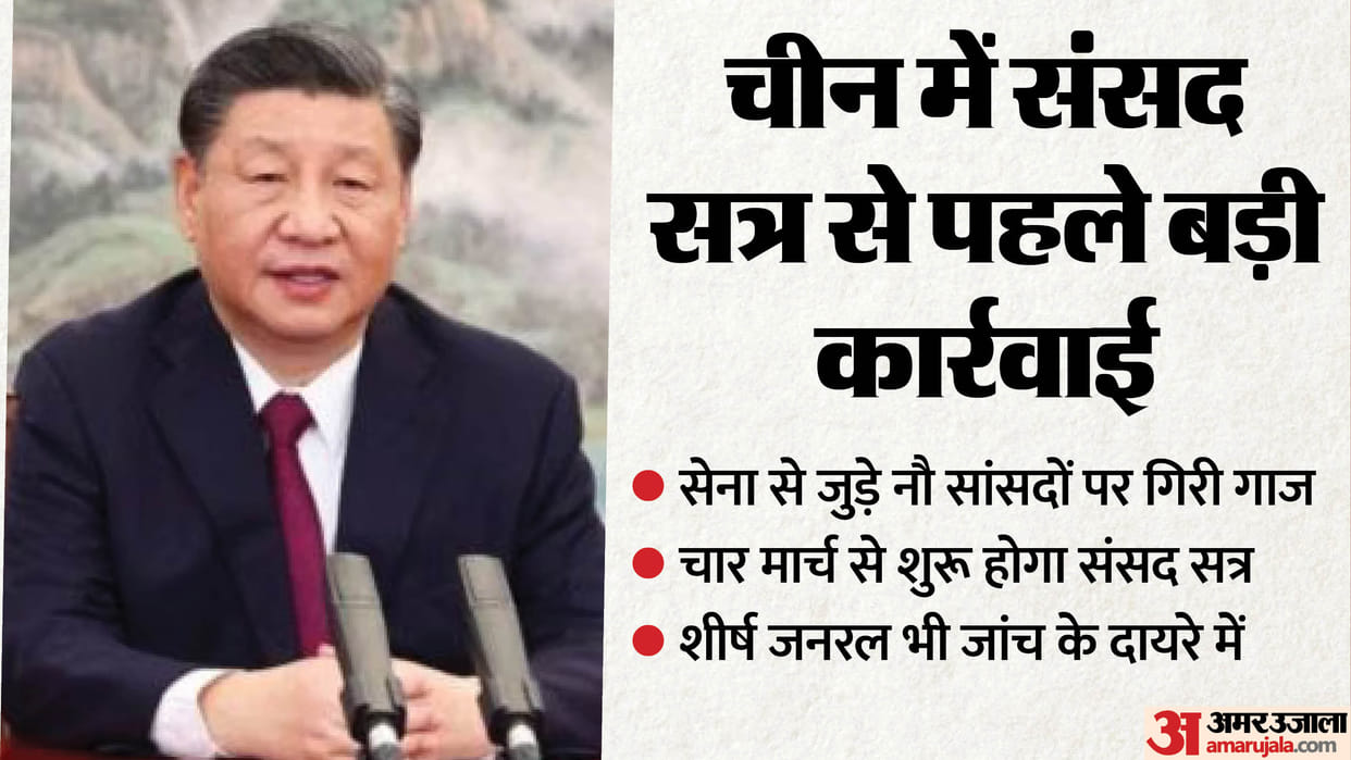 China parliament military officials removed PLA generals  Xi Jinping dictatorship power control
