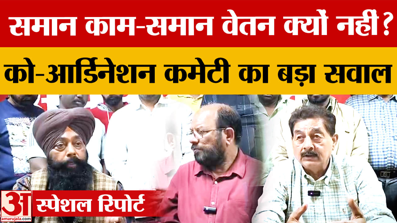 Chandigarh: कर्मचारियों ने उठाईं लंबित मांगें, प्रशासन पर वादे पूरे न करने का आरोप