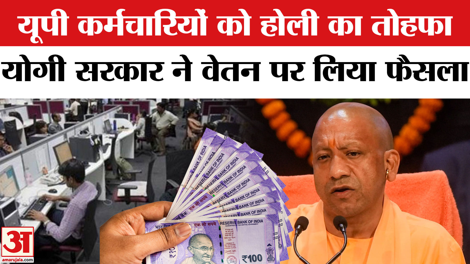 सीएम योगी