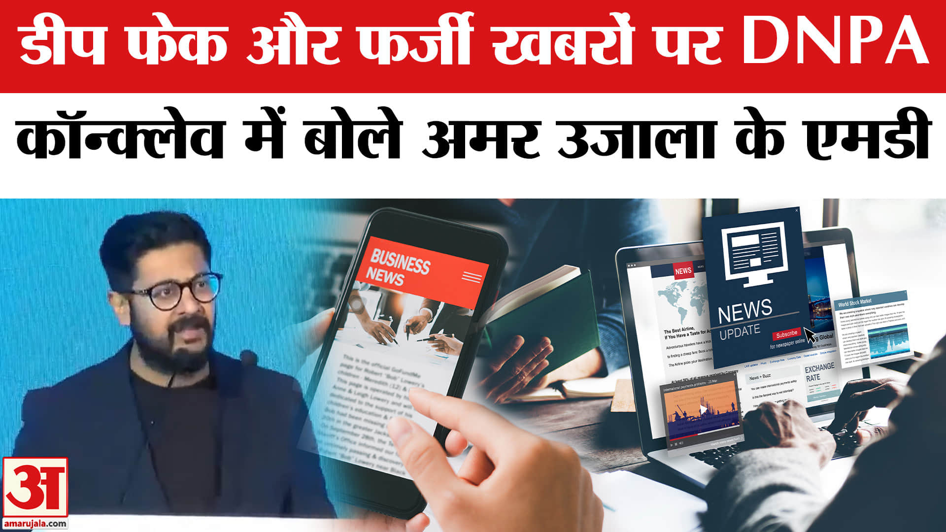 डीएनपीए कॉन्क्लेव 2026