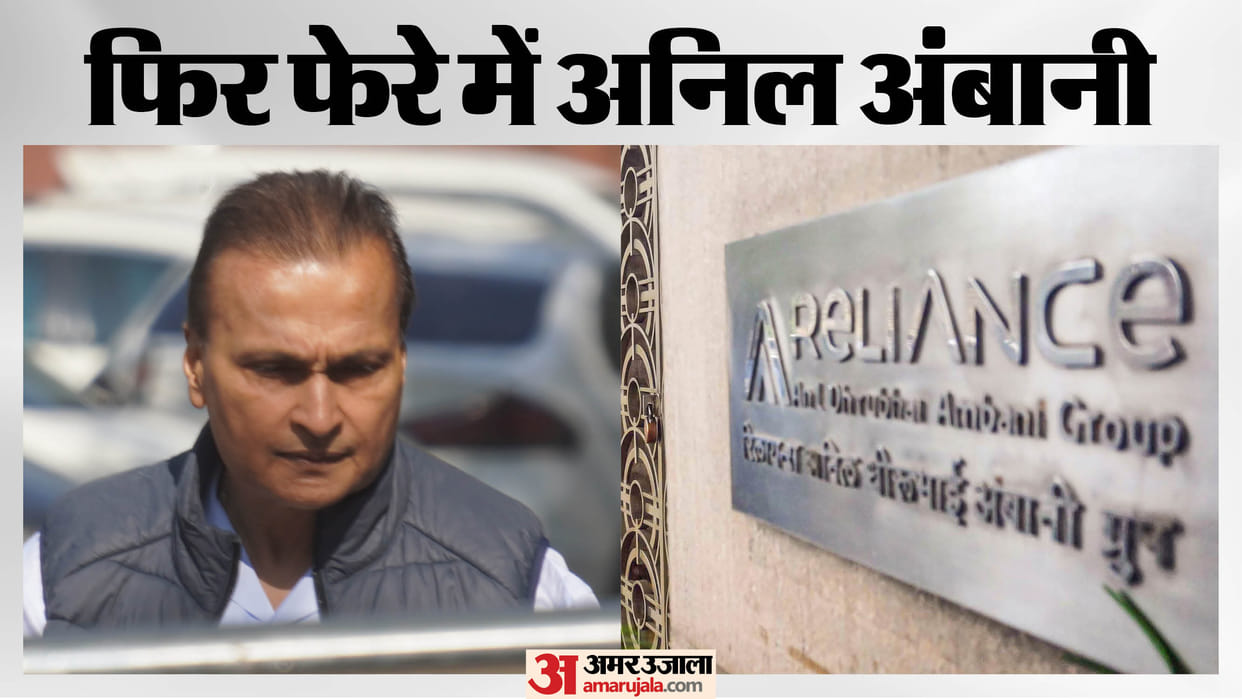 Anil Ambani CBI Probe Reliance Communications Bank of Baroda Bank Fraud ED Questioning Money Laundering