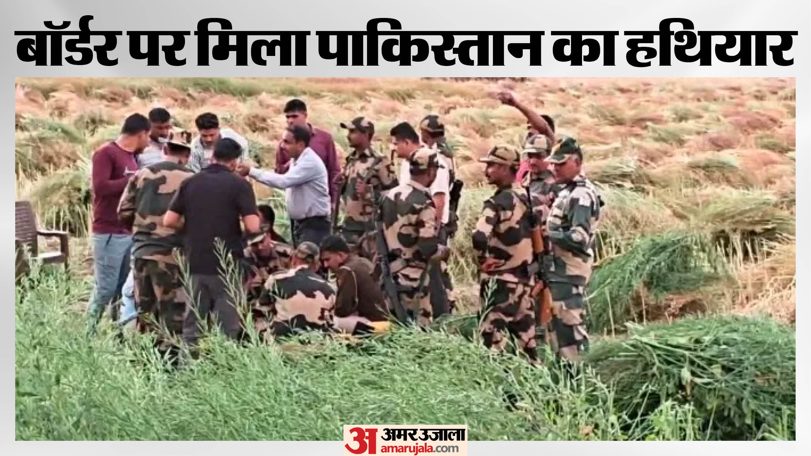 इसी खेत से बरामद किए गए हथियार