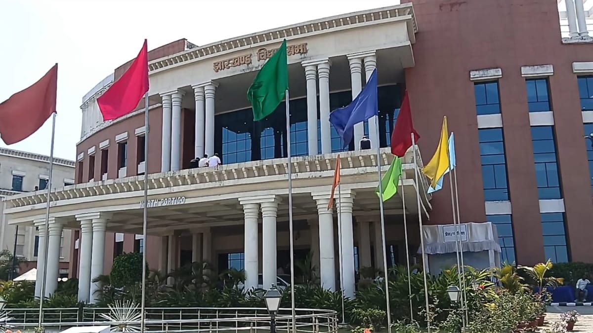 झारखंड विधानसभा
