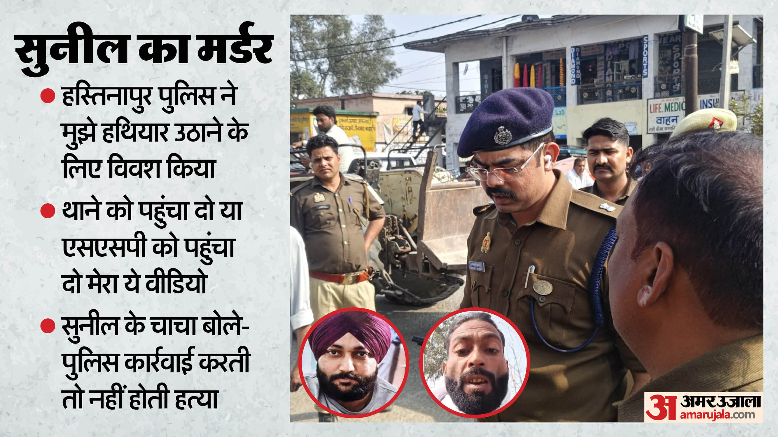 Meerut Murder Case Murder accused Pradeep made four-minute video viral threatening him