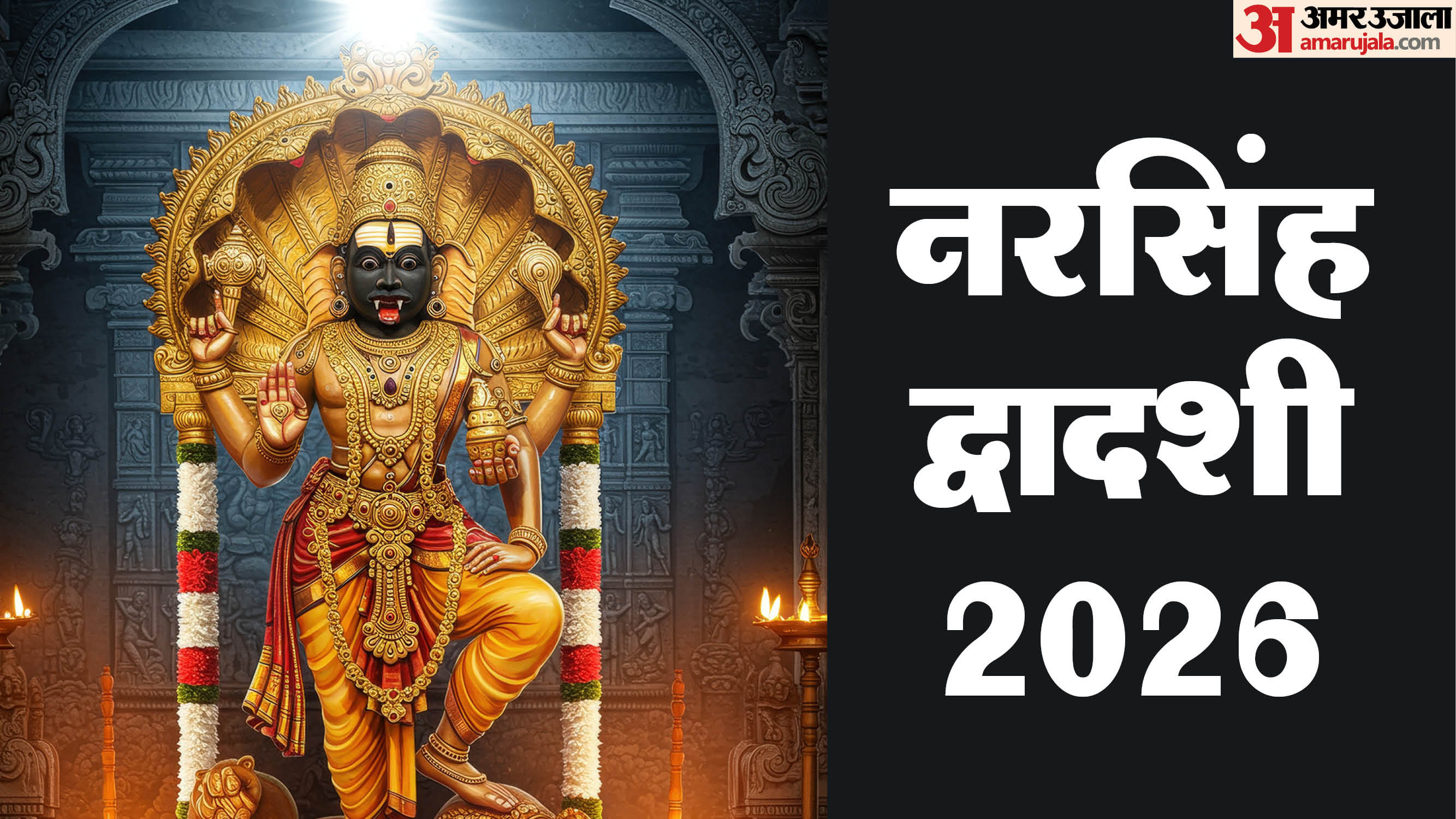 Narasimha Dwadashi 2026 Date Shubh Muhurat, Puja Vidhi and Significance