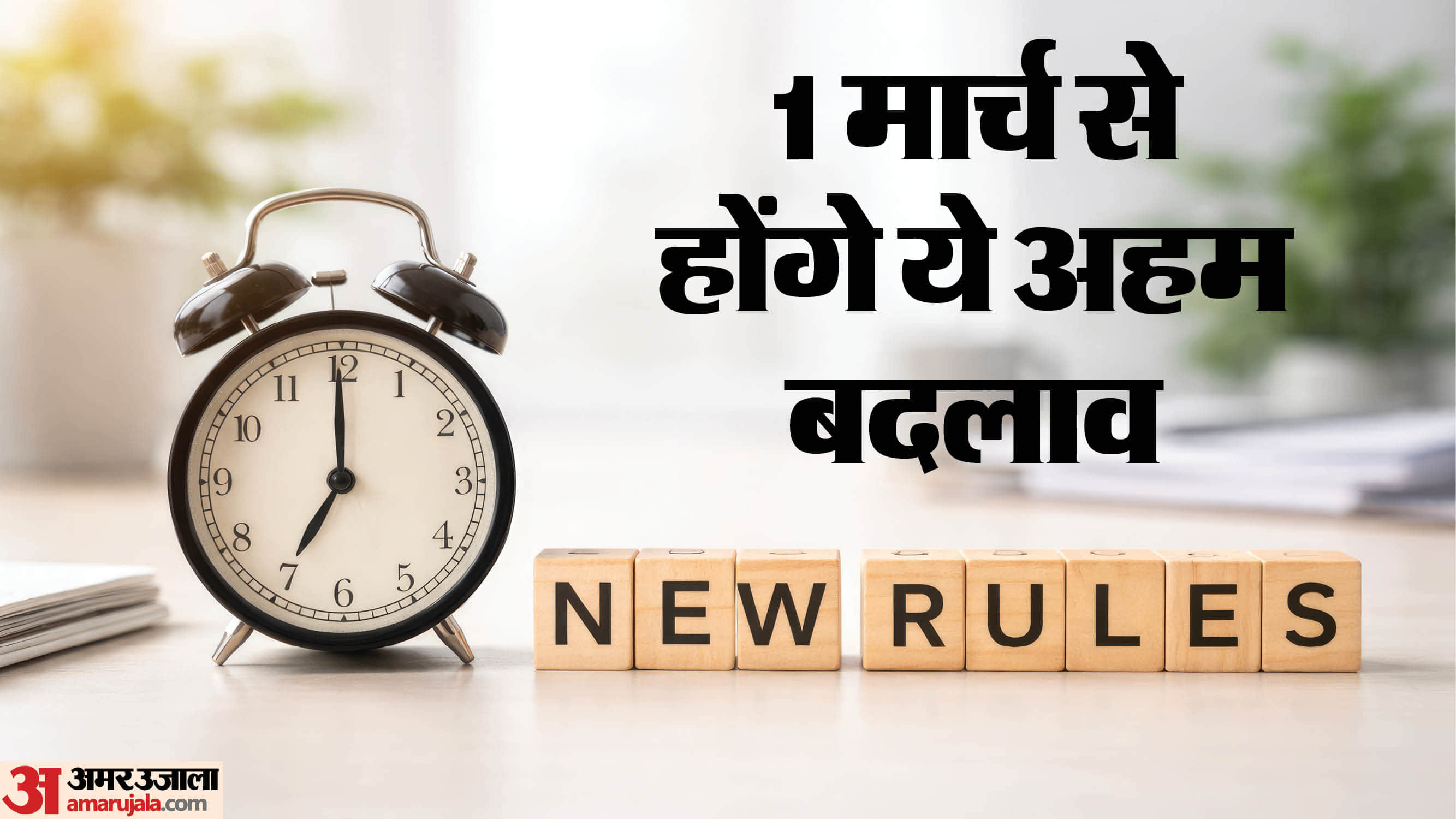 New Rules for March 2026 LPG gas price change to UTS app closed sim binding rules