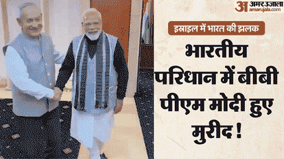 Netanyahu In Indian Attaire Israeli PM special message in Hindi Meeting with Modi photos viral know details