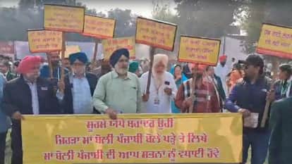 Jalandhar Punjabi Jagriti March today