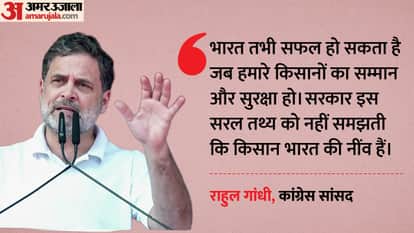 Rahul Gandhi targeted Central Government on trade deal while addressing farmers conference in Kerala