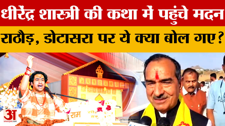 Rajasthan News: डोटासरा के आरोप पर भाजपा अध्यक्ष मदन राठौड़ का तीखा वार