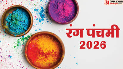 Rang Panchami 2026 Rules What To Do And What To Not Importance and Upay News in Hindi