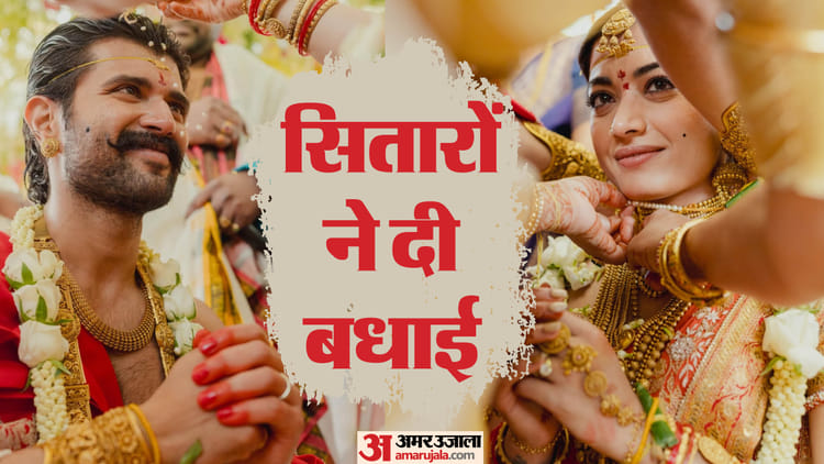 Virosh Wedding: दोस्त से पति-पत्नी बने विजय-रश्मिका, कृति सेनन और सामंथा समेत इन सेलेब्स ने दी बधाई