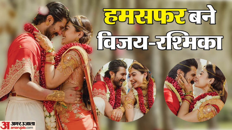 Rashmika Vijay Shares First Photo: 'चलो साथ में जिंदगी जीते हैं'; एक-दूजे के हुए विजय-रश्मिका, शेयर कीं फोटोज