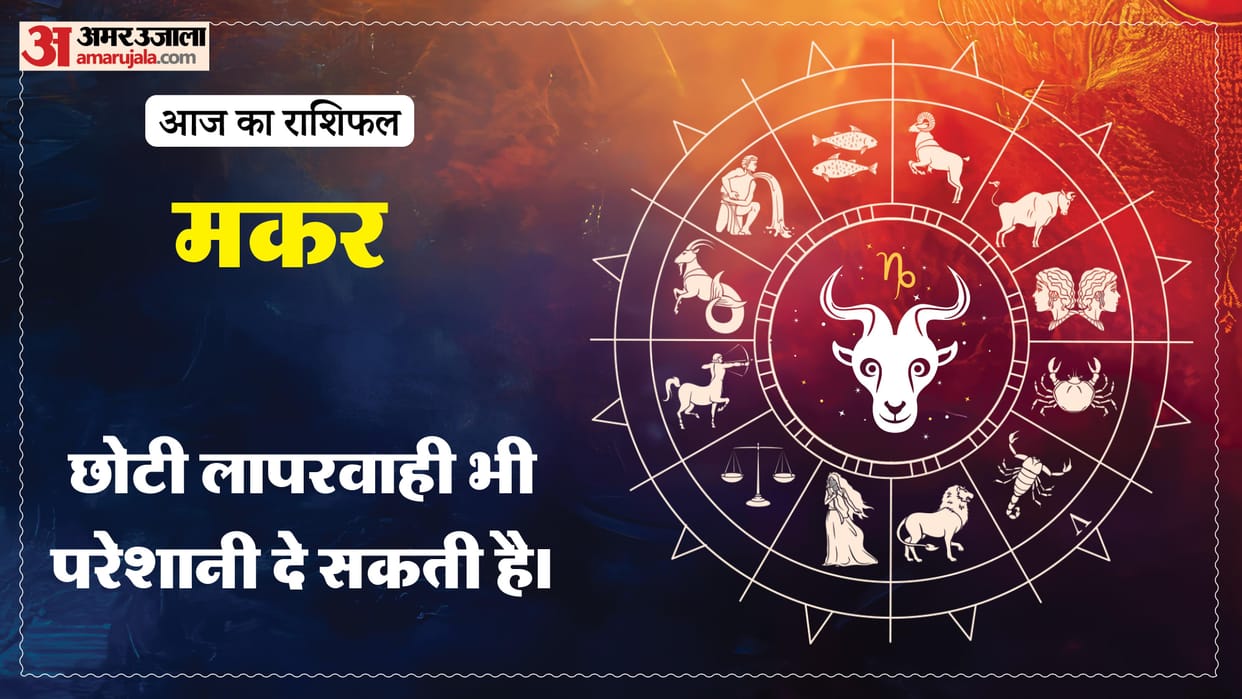 Aaj ka makar rashifal 27 february 2026 Capricorn horoscope in hind