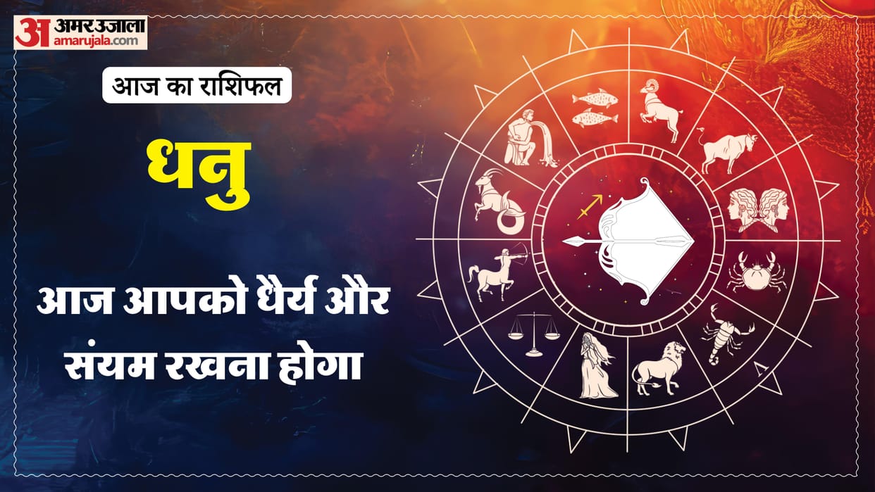Aaj ka dhanu rashifal 27 february 2026 today sagitarius horoscope 1