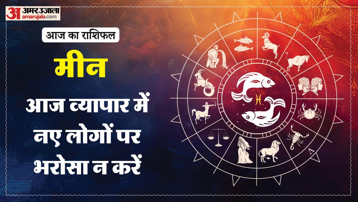 aaj ka meen rashifal 27 february 2026 today predictions daily rashifal