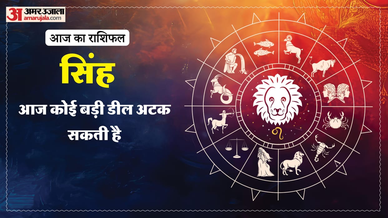 aaj ka singh rashifal 2026 today leo 27 february 2026 horoscope in hindi