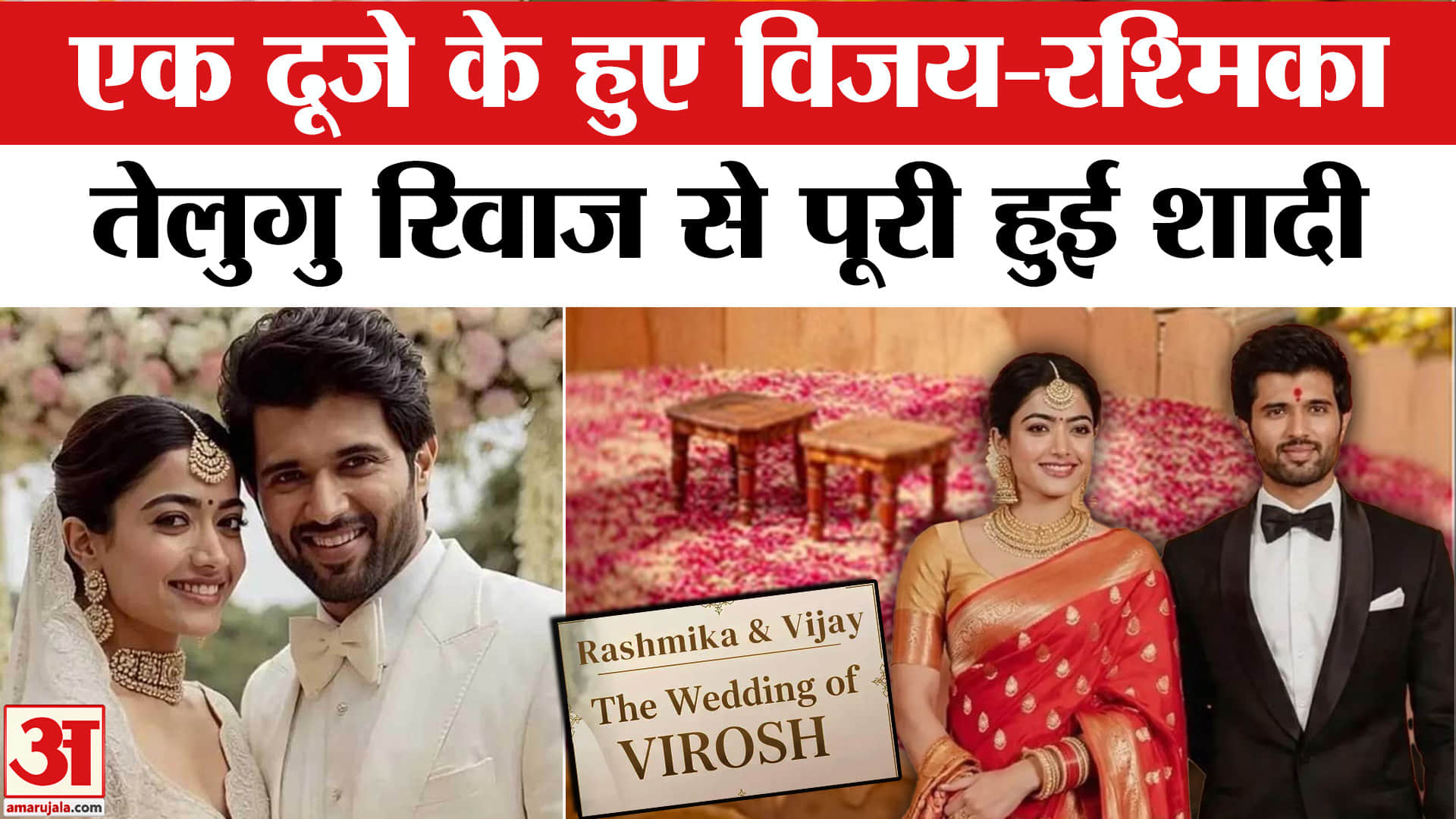 Rashmika-Vijay Wedding Update