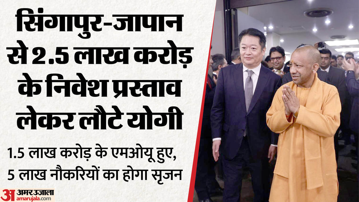 UP: CM Yogi returns from Singapore-Japan trip, MoUs worth ₹90,000 crore signed with Japan and ₹60,000 crore s