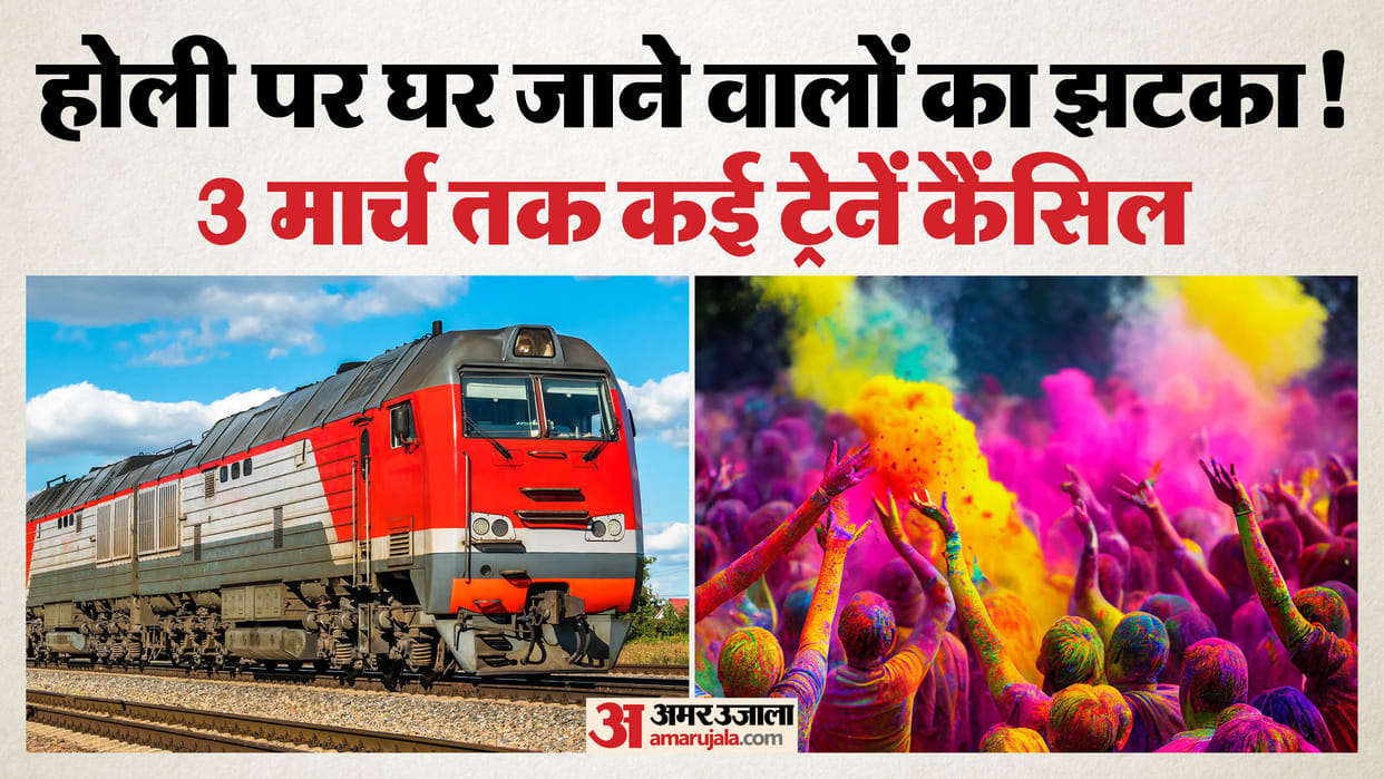 Holi 2026 Indian Railways has cancelled several trains till March 3 2026